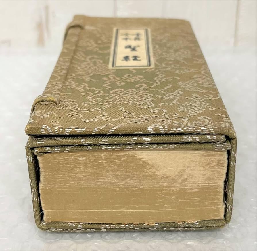 Amazon.co.jp: 宝蔵合本聖経 谷口雅春 日本教文社 昭和40年4月1